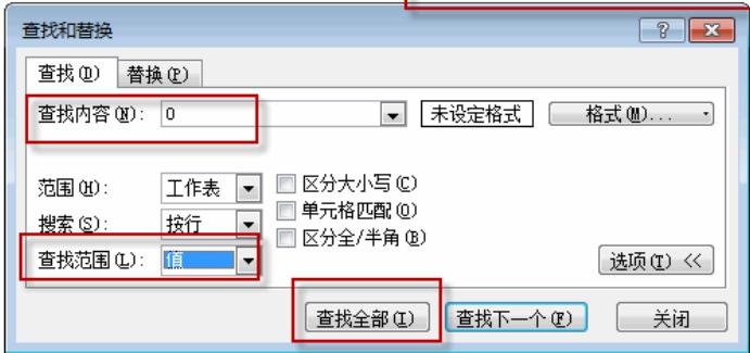 excel打0不显示不出来