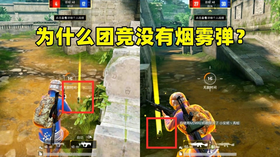 特训岛烟雾弹在哪里捡