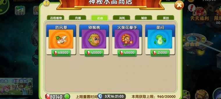 水晶商店的更新内容截图1