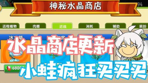 水晶商店的更新内容截图2