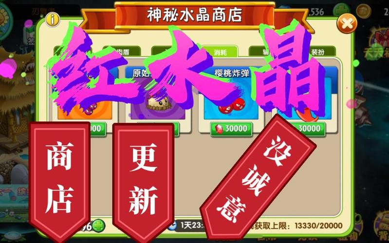 水晶商店的更新内容截图3