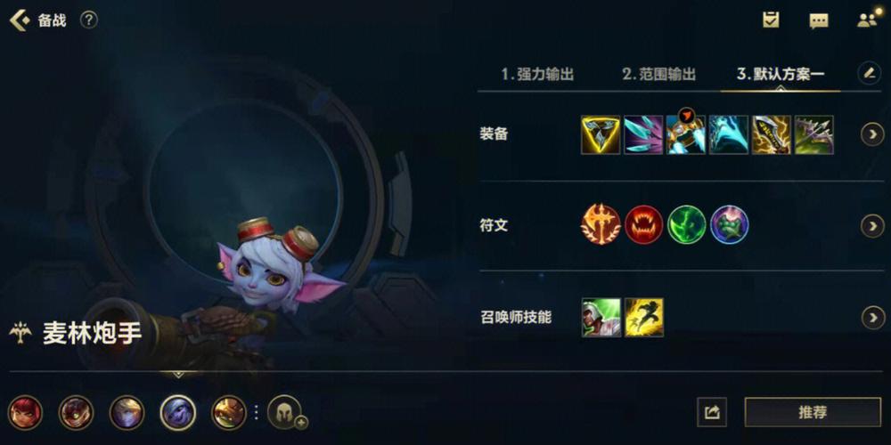 lol小炮出装2021