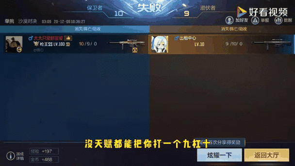 cf手游单挑为什么老是输