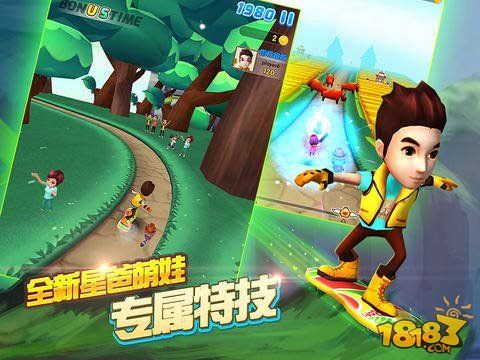 爸爸去哪儿2跑酷