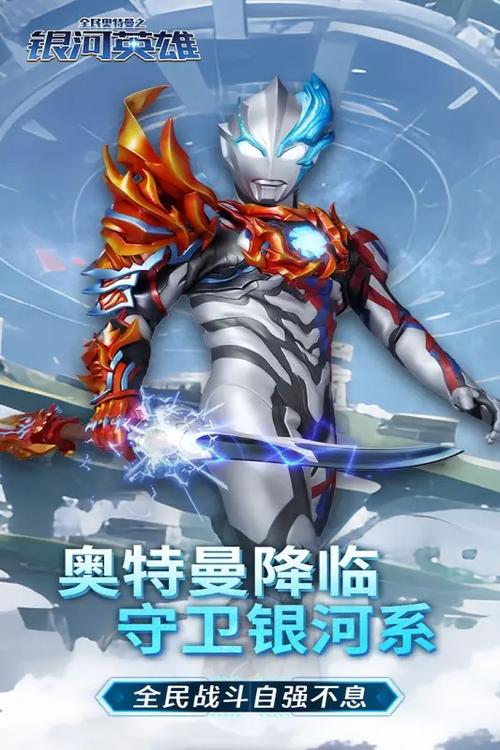奥特曼app