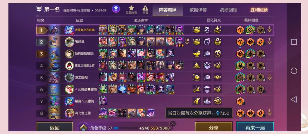 金铲铲好友隐藏了战绩怎么查看