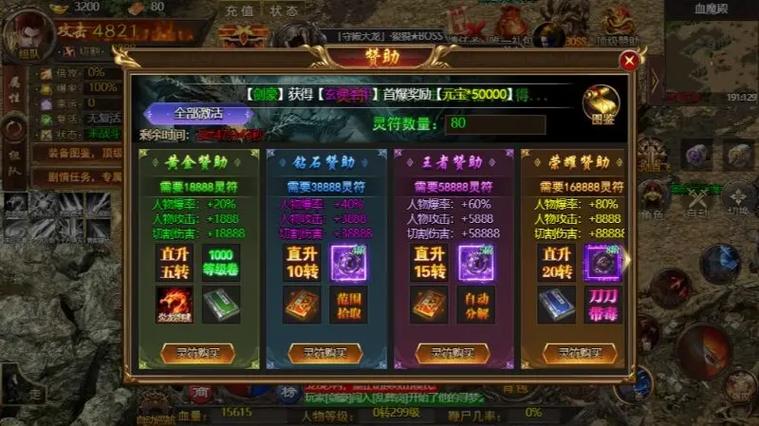 仙路传说兑换码礼包