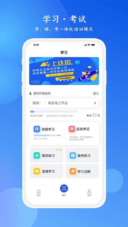 链工宝1.2.1版本截图2