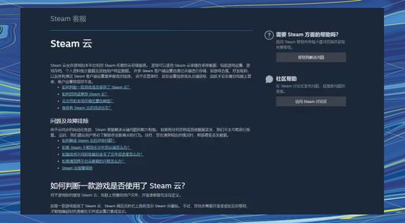 steam游戏删除云存档