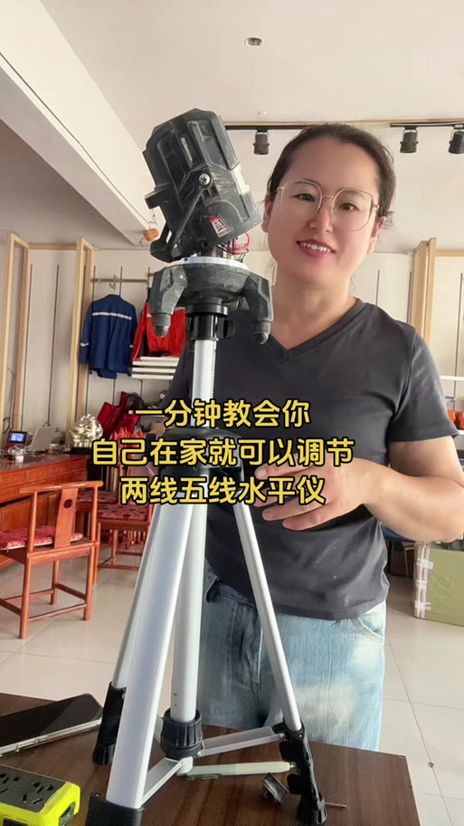 水平仪不准了怎么调校
