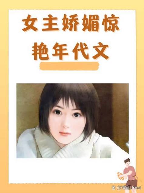 女主是演员的小说 女主是演员的小说