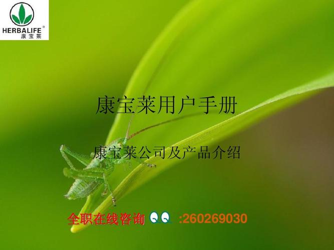 康宝莱怎么加入会员截图3