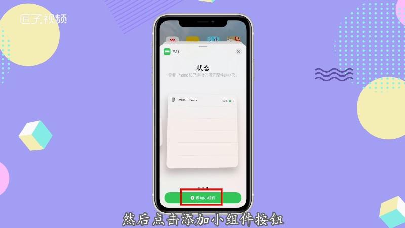 苹果怎么开启反向充电