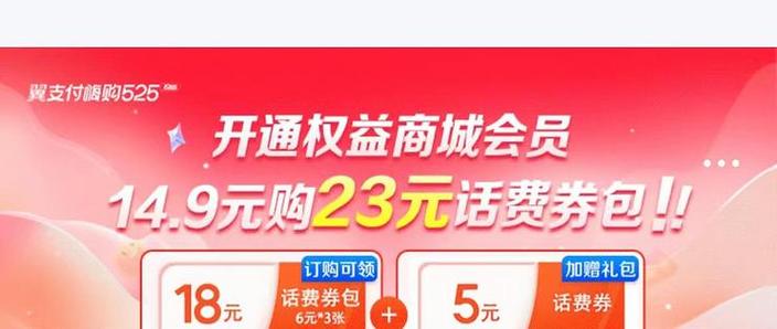 翼支付怎么用话费支付买东西截图2