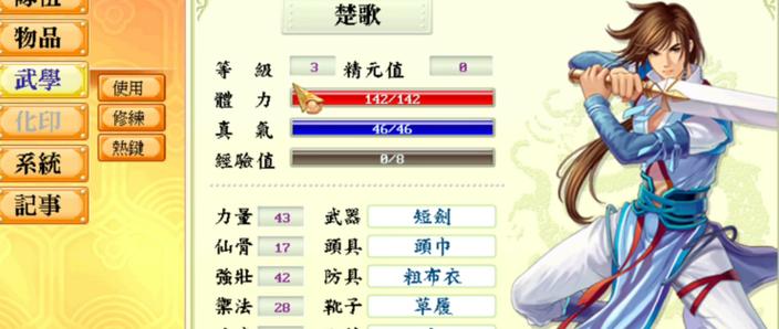幻想三国出售的角色能被找回吗