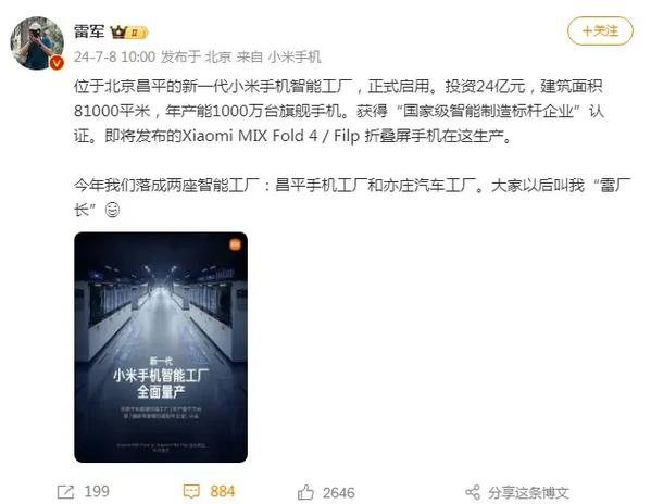 小米手机屏幕出现一个人在修机器人