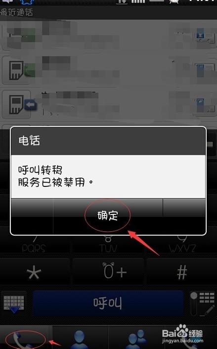 如何把手机设置成空号