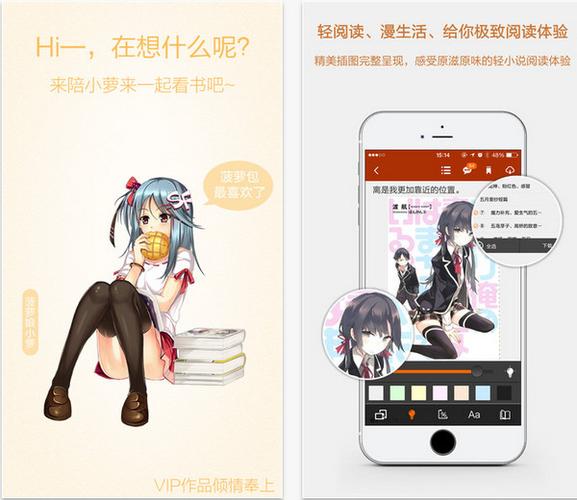菠萝包轻小说内购破解教程