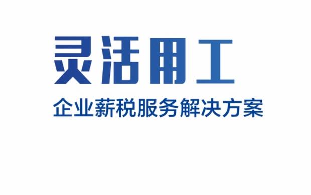 灵工平台