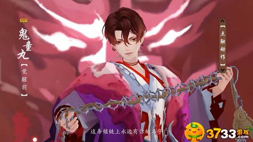 鬼童丸强吗