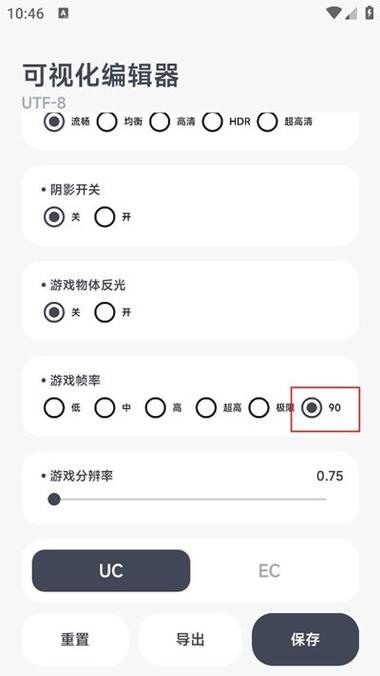 LOL120帧画质辅助器截图2