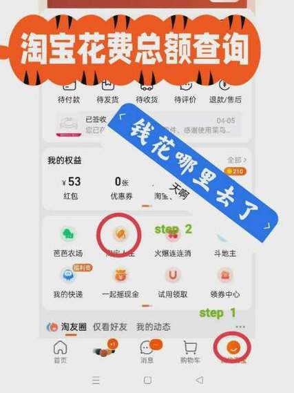 淘宝号被商家查次数多