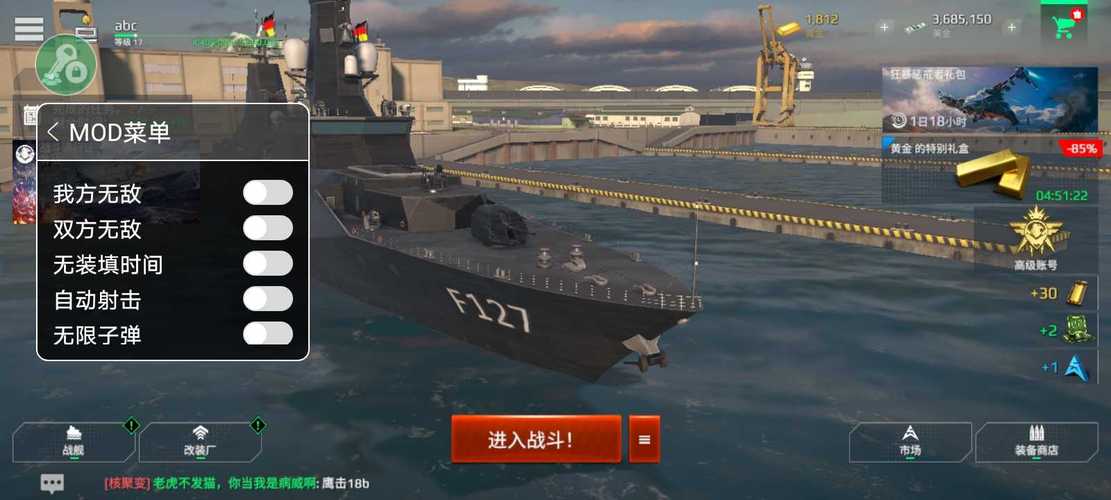 现代战舰国际版7723内置菜单