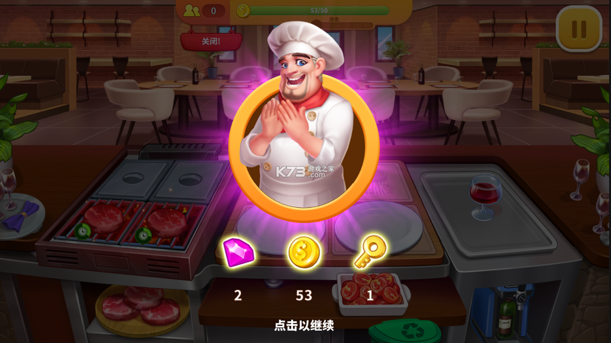 厨房狂人破解版无限金币版
