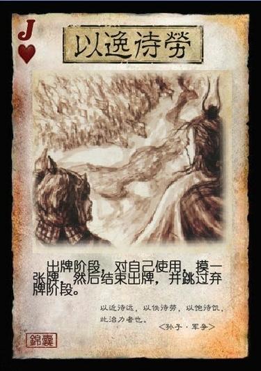 三国杀不能玩国战