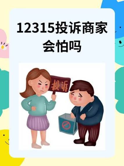 珠宝店最怕什么投诉