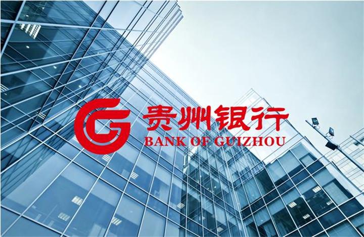 贵州银行app
