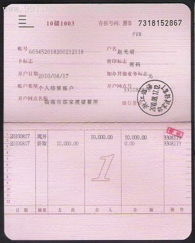 邮政存折有几种截图3