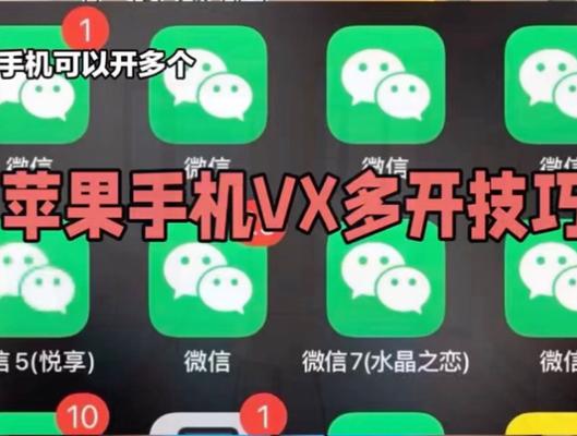 怎样微信分身两个微信一起用截图2