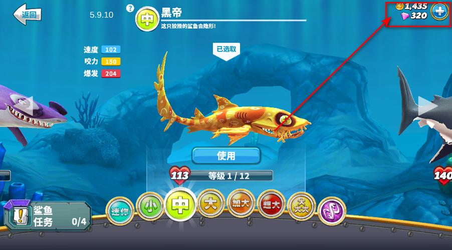 饥饿鲨世界解版无限金币钻石