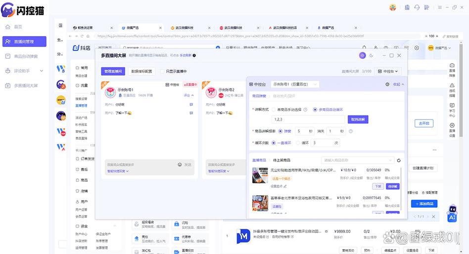 抖音带货软件有哪些