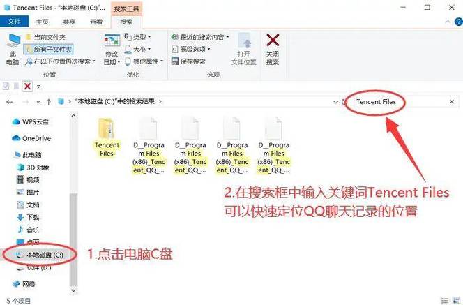 怎么安装tencent文件夹