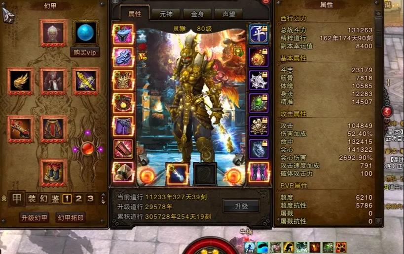 斗战神游戏