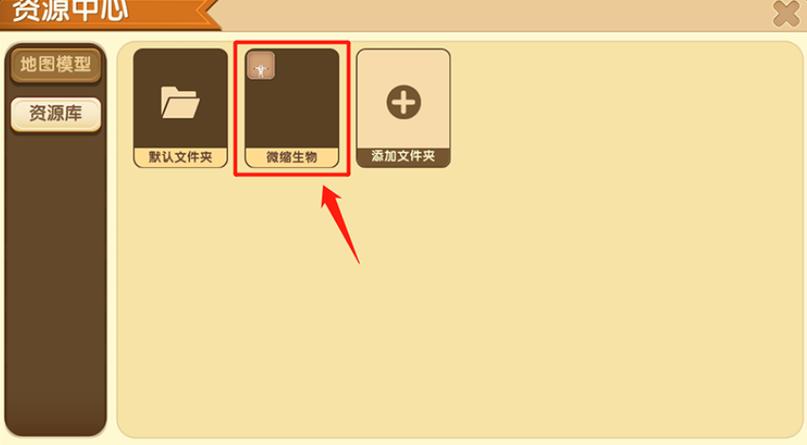 迷你世界微缩模型怎么做