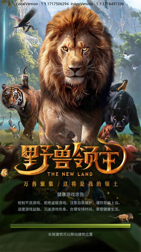 野兽领主新世界破解版