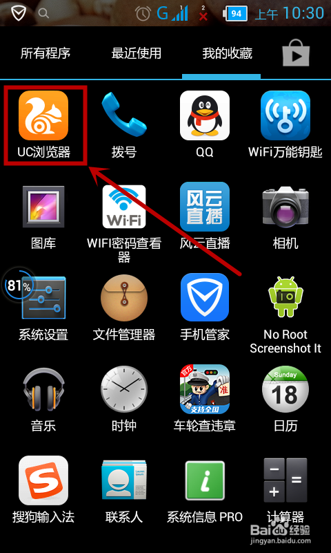 联想手机怎么截图手机屏幕