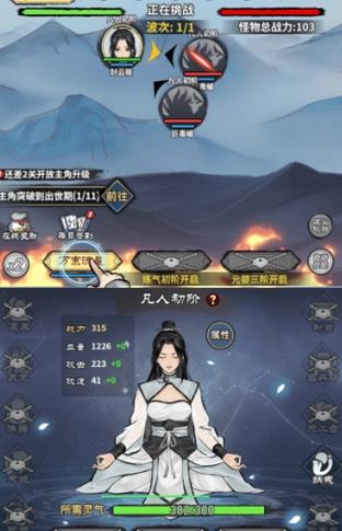 单机版修仙破解版的玩法