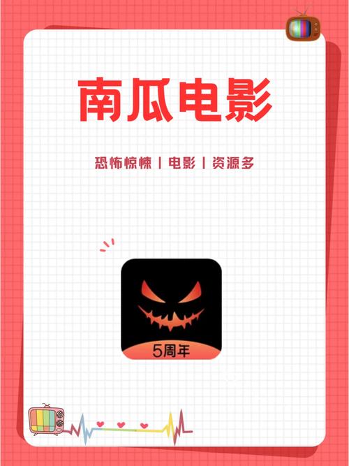 南瓜电影ipad版