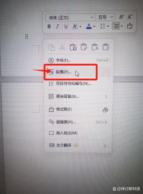 怎么删除一页word截图3