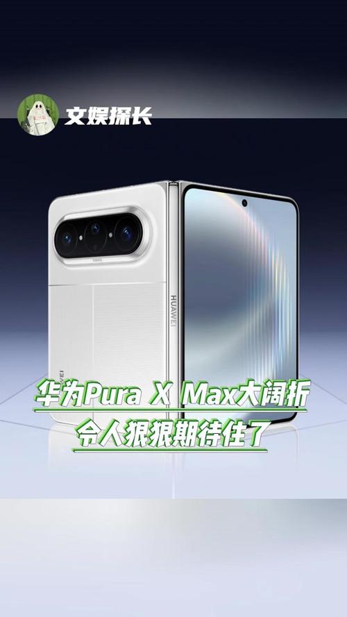 华为手机puraxmax