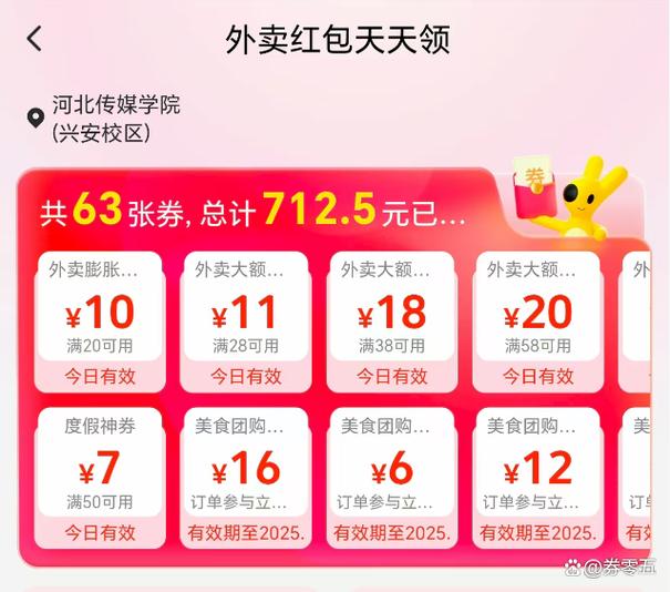 美团外卖大额优惠券怎么弄