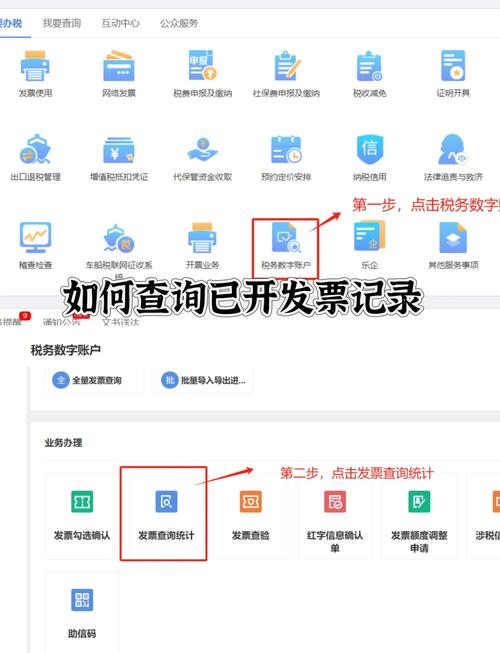 电子小票怎么查看