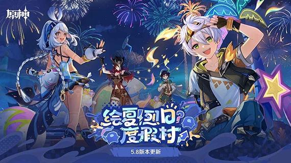 原神b服