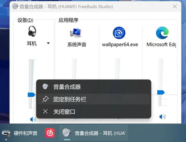 win10扬声器