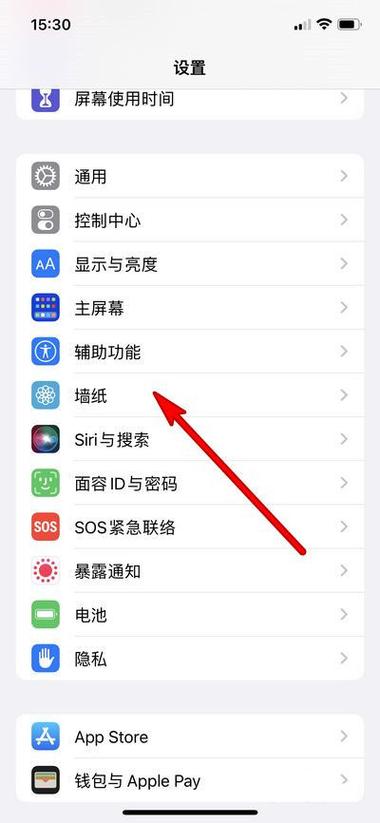 手机壁纸的设置方法