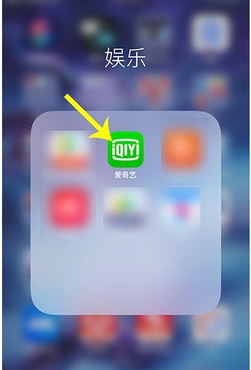 手机爱奇艺播放界面变白色